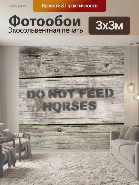 Фотообои Знак