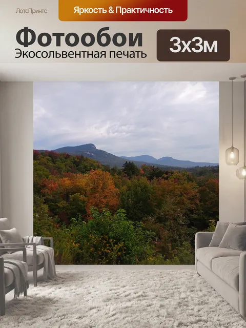 Фотообои Белые горы