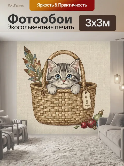 300 × 300 см · Экосольвентная печать