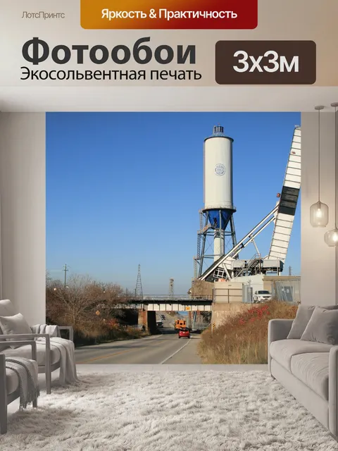 Фотообои Индустриальный мост и башня