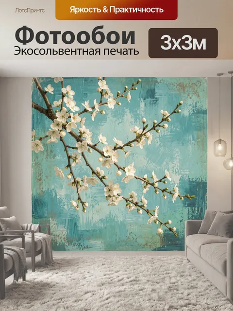 Фотообои Цветущая ветка сакуры