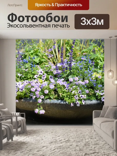 Фотообои Голландские цветы сады 88