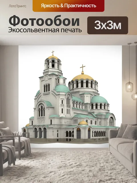 Фотообои Александр