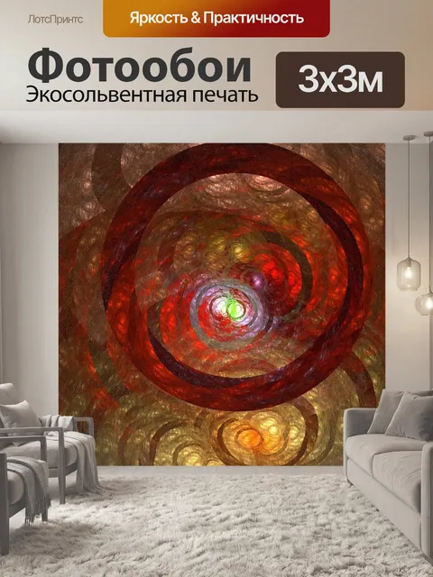 Фотообои Абстрактный