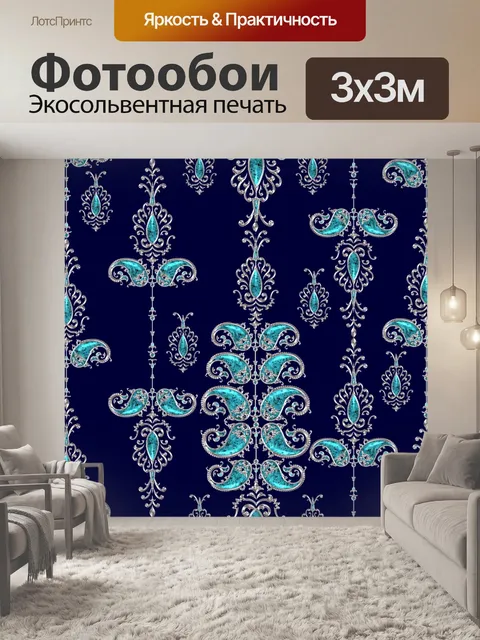 Фотообои Пейсли Блеск
