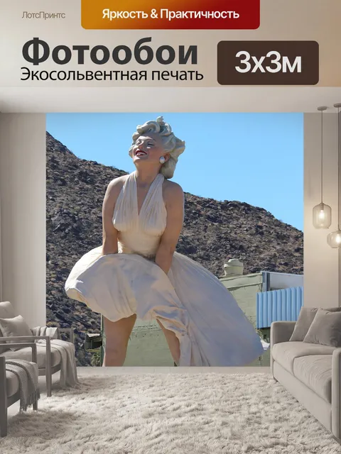 Фотообои Палм-спрингс
