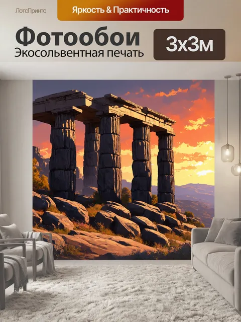 Фотообои камень, изображающие монументальные базальтовые колонны на фоне заката