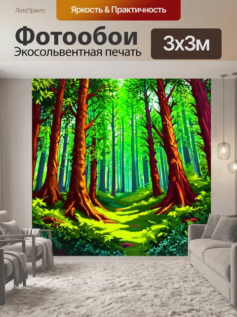 фотообои лес в стиле вектор с элементами абстракции, включая геометрические формы и яркие цвета