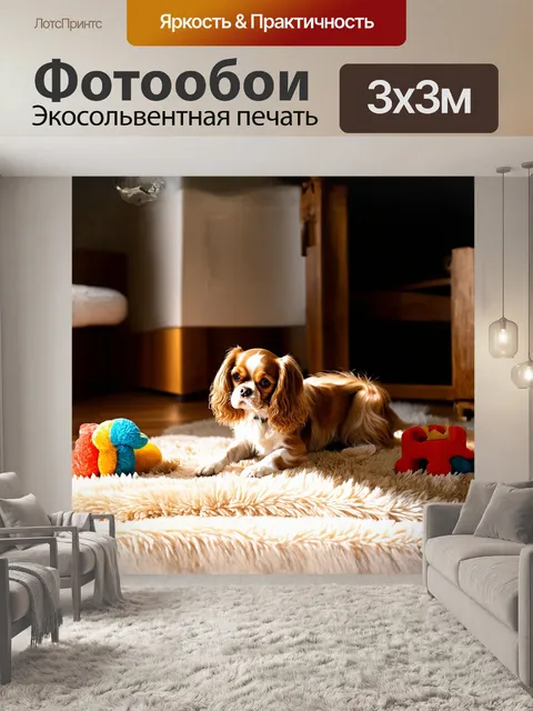 Фотообои в центре уютного домашнего интерьера