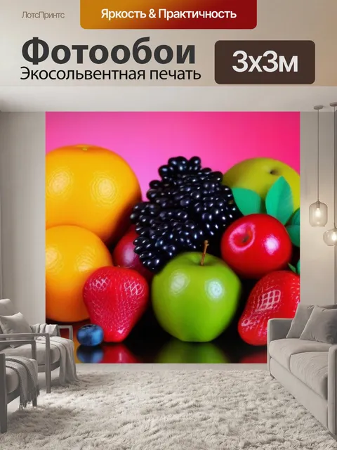 Фотообои яркие фрукты на ярком фоне