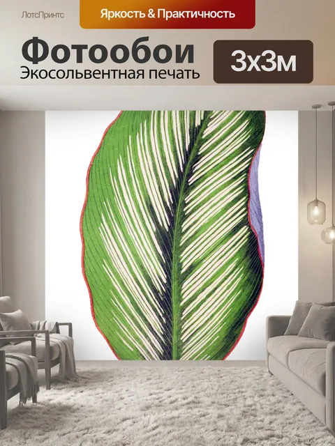 Фотообои Листья листва Винтаж клипарт