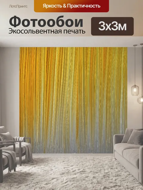 Фотообои Золото Серебро Paint
