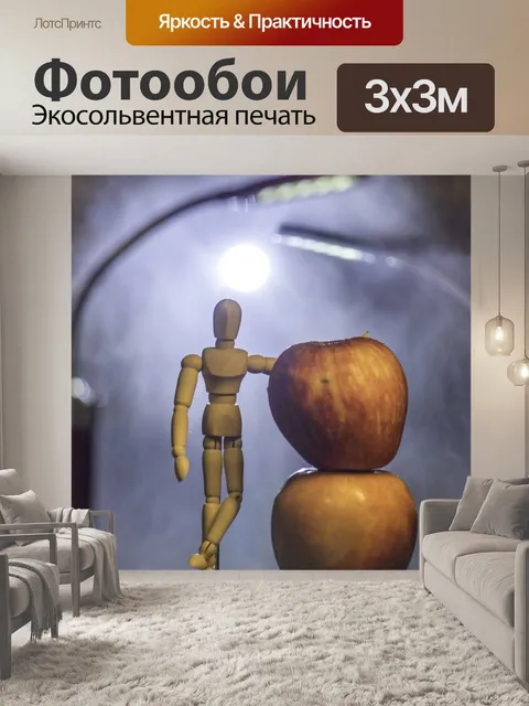 Фотообои Еда