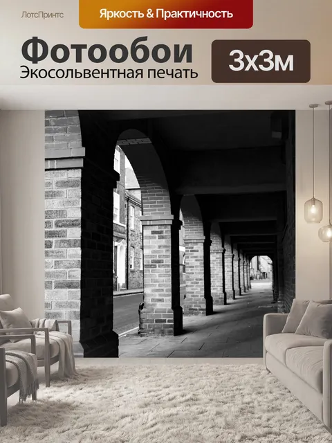 Фотообои мостовая
