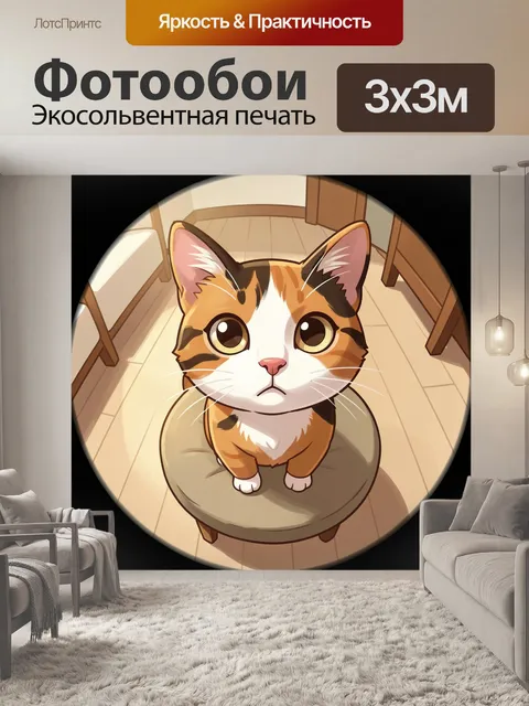 Фотообои Милый котёнок на стуле