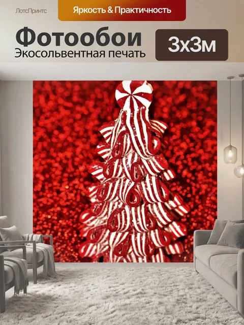 Фотообои Мята Candy Рождественская елка