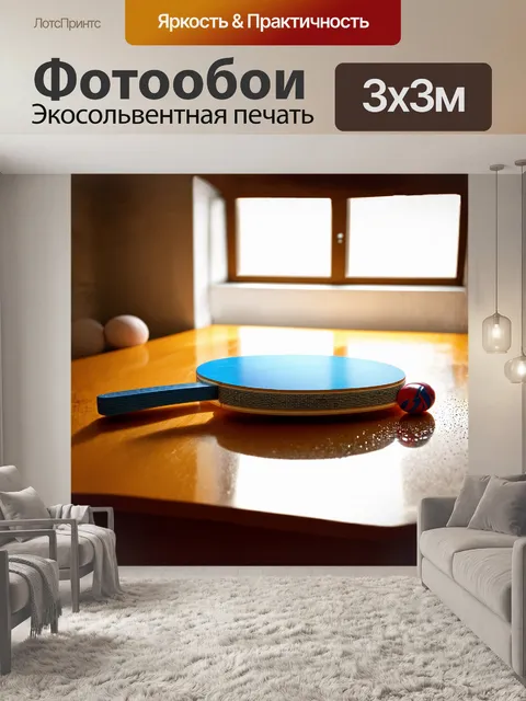 Фотообои настольная теннисная ракетка