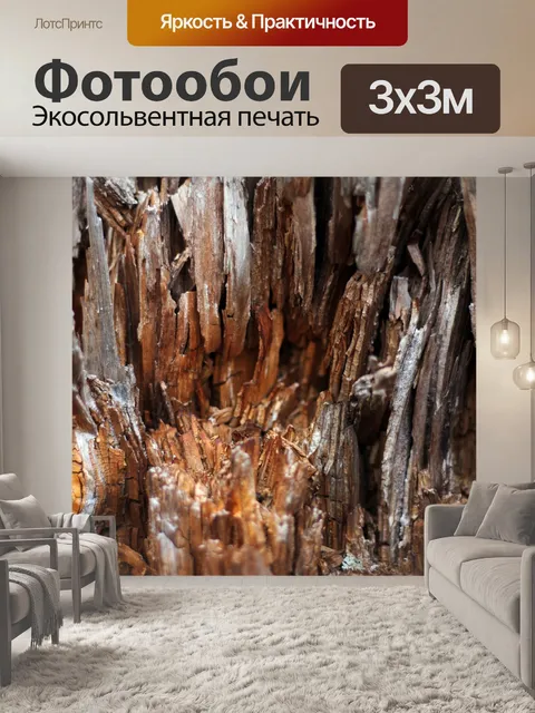 Фотообои Tree
