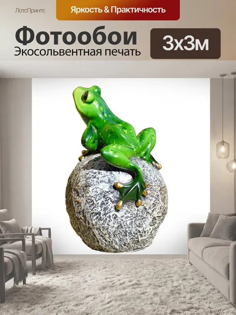 Фотообои Лягушка