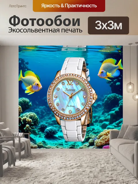 Фотообои изображение наручных часов