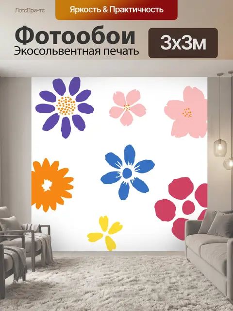 Фотообои Цветы