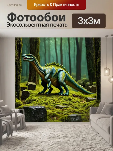 Фотообои динозавр с древними камнями, покрытыми мхом, столбиками с символами, таинственная атмосфера