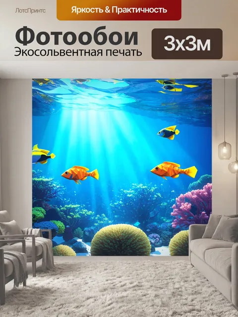 Фотообои природа в стиле полигональный