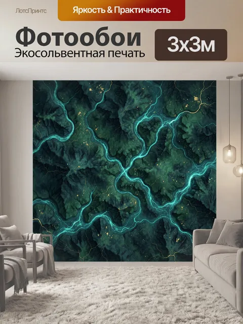 Фотообои Тёмная карта светящихся водных линий