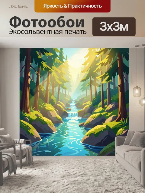 300 × 300 см · Экосольвентная печать