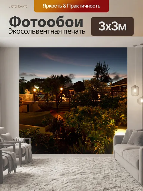 Фотообои тропический курорт утром