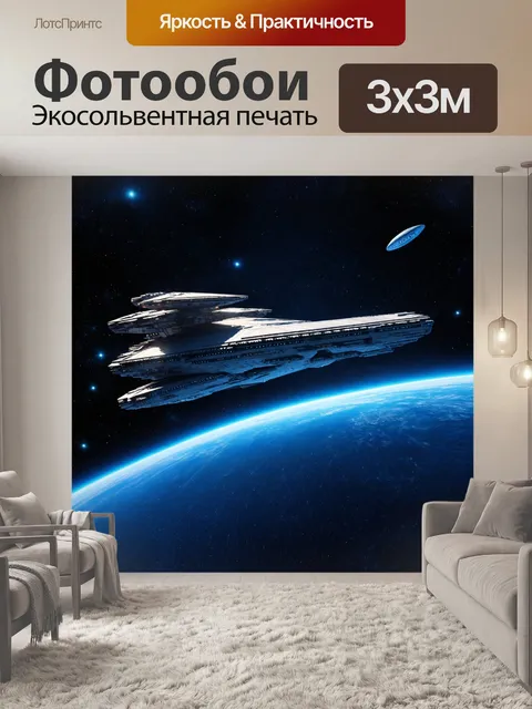 Фотообои космос в стиле ретрофутуризм, стилизованный звездный путь, передовые корабли, пейзажи с планетами