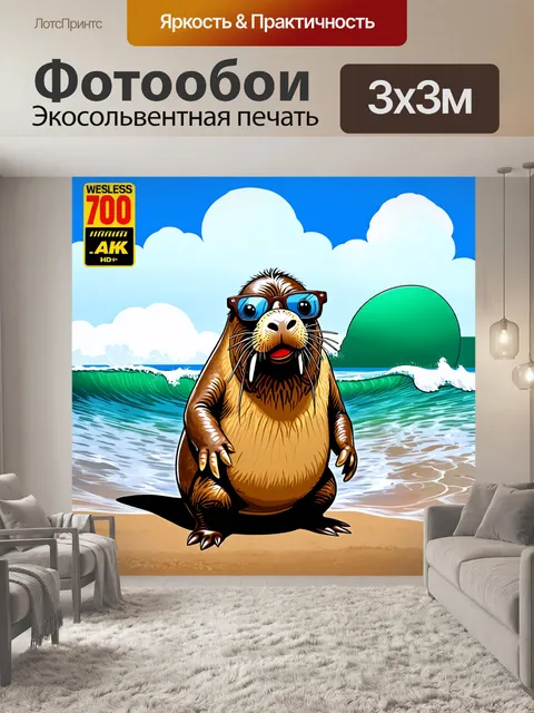 Фотообои животные в стиле граффити: изображение веселого моржа с очками