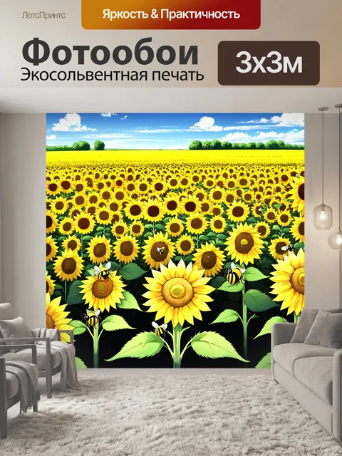 Фотообои пейзаж в стиле манга, яркие поля с подсолнухами и пчелами, летающими вокруг