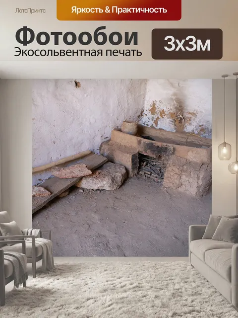 Фотообои Камин