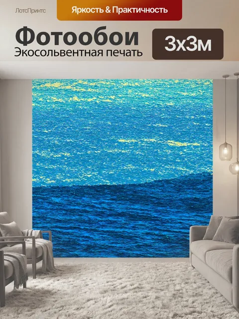 Фотообои пейзаж в стиле абстракции, стилизованный вид океана, полный абстрактных фигур и форм