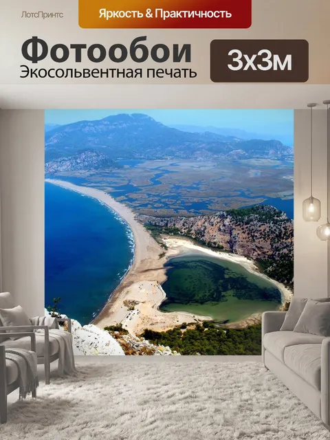 Фотообои С высоты птичьего полета