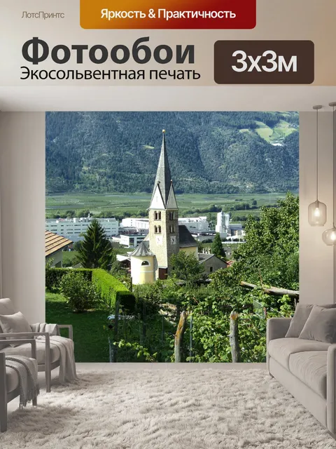 Фотообои Vetzan