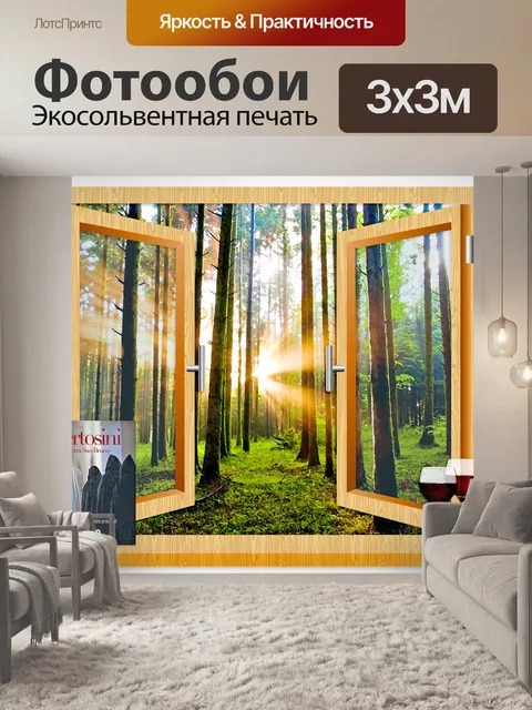 Фотообои Окна из италии