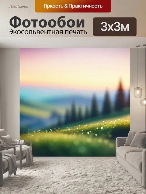 Фотообои пейзаж с горизонтом нарисовать красивый