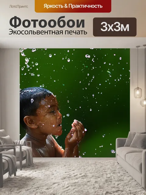 Фотообои Ванна