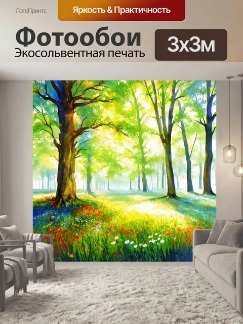 Фотообои тихий лес, утопающий в утреннем тумане, с причудливыми формами деревьев и яркими цветами на переднем плане…