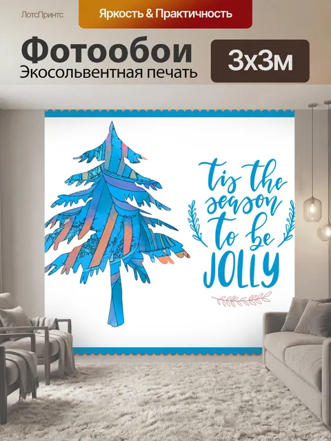 Фотообои Рождественская открытка