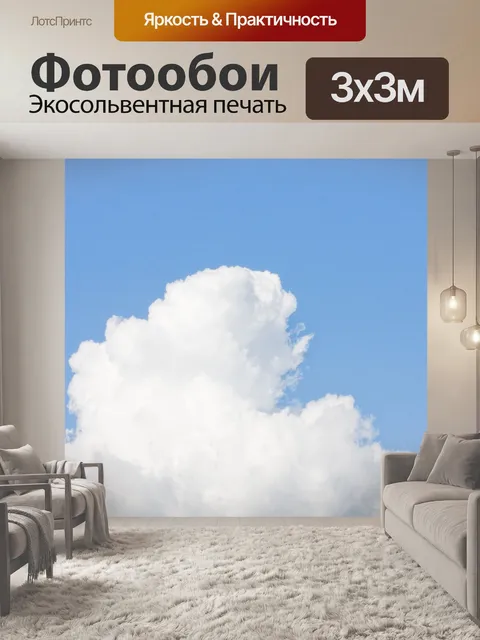 Фотообои Голубое небо и облака
