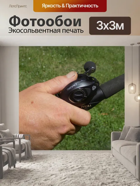 Фотообои Ловит рыбу