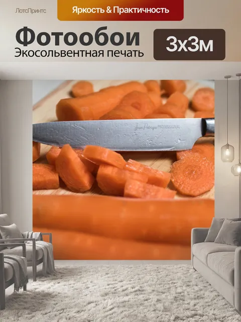 Фотообои Еда