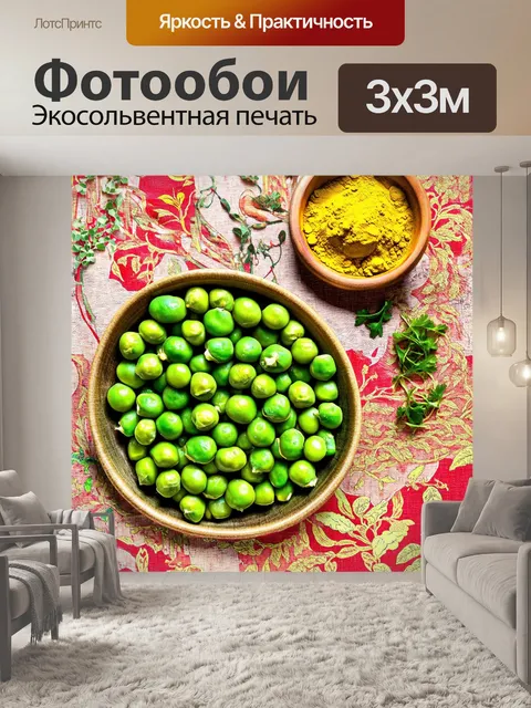 Фотообои тканевый фон с натюрмортом из свежего гороха