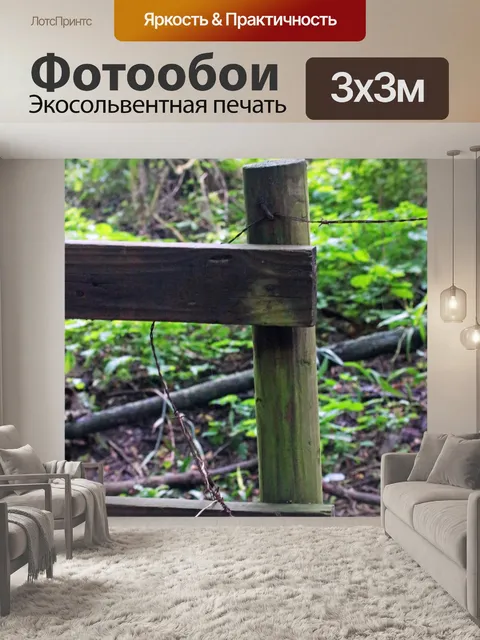 Фотообои грубый деревянный забор с зеленым мхом
