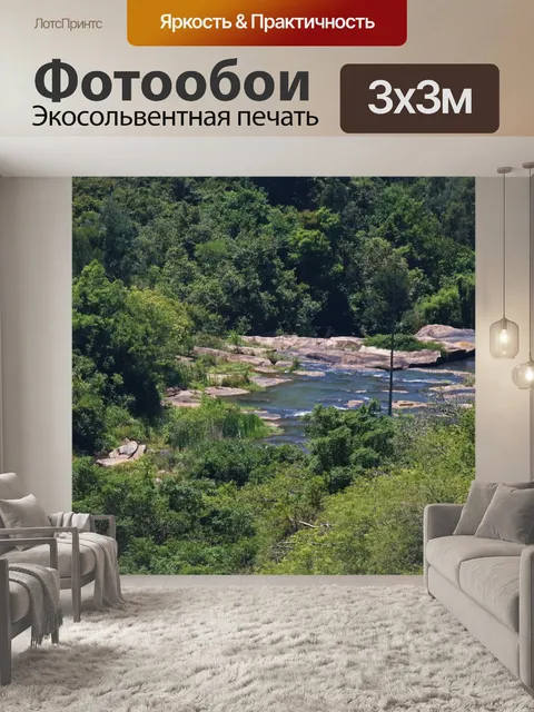 Фотообои поток мелкой воды