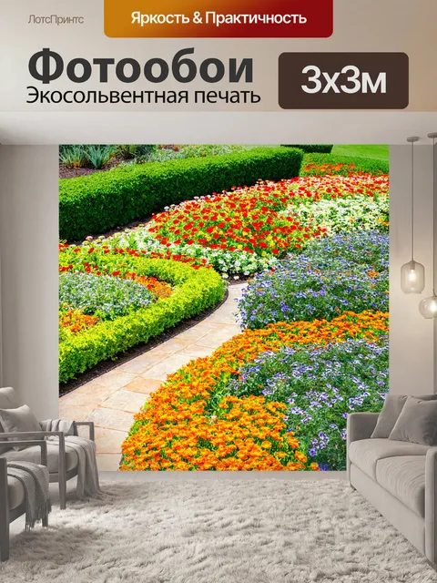 Фотообои пейзаж в стиле флэт с ухоженным садом, где находятся яркие цветы и аккуратные дорожки