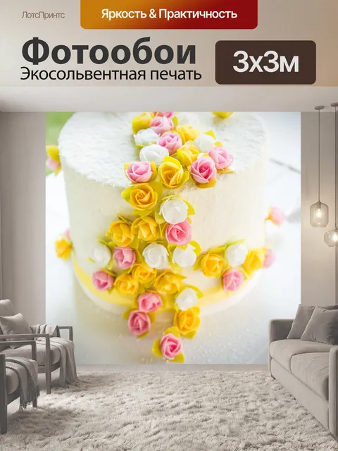 Фотообои Цветы
